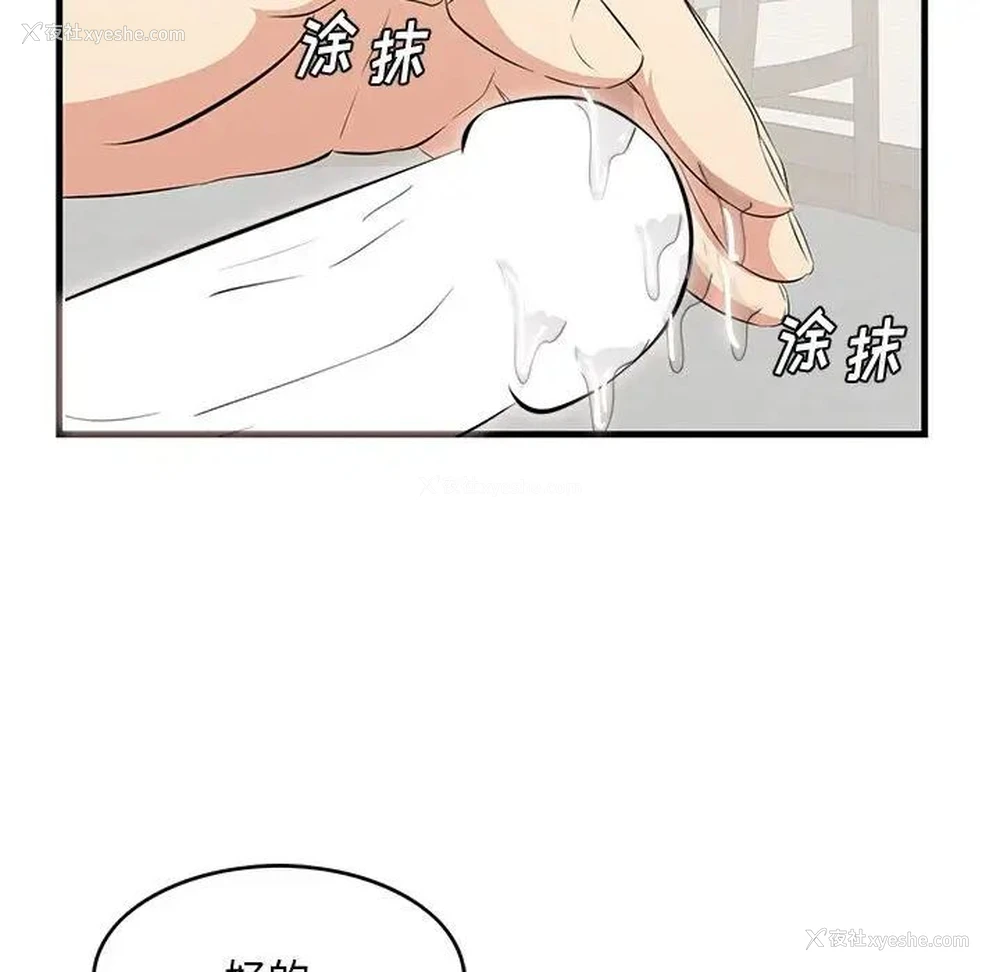 49P - 一口就好