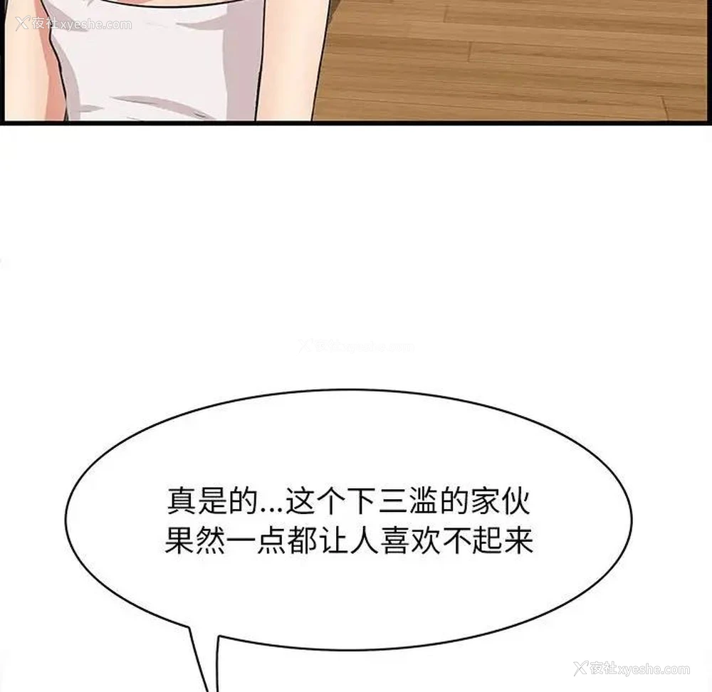 101P - 一口就好