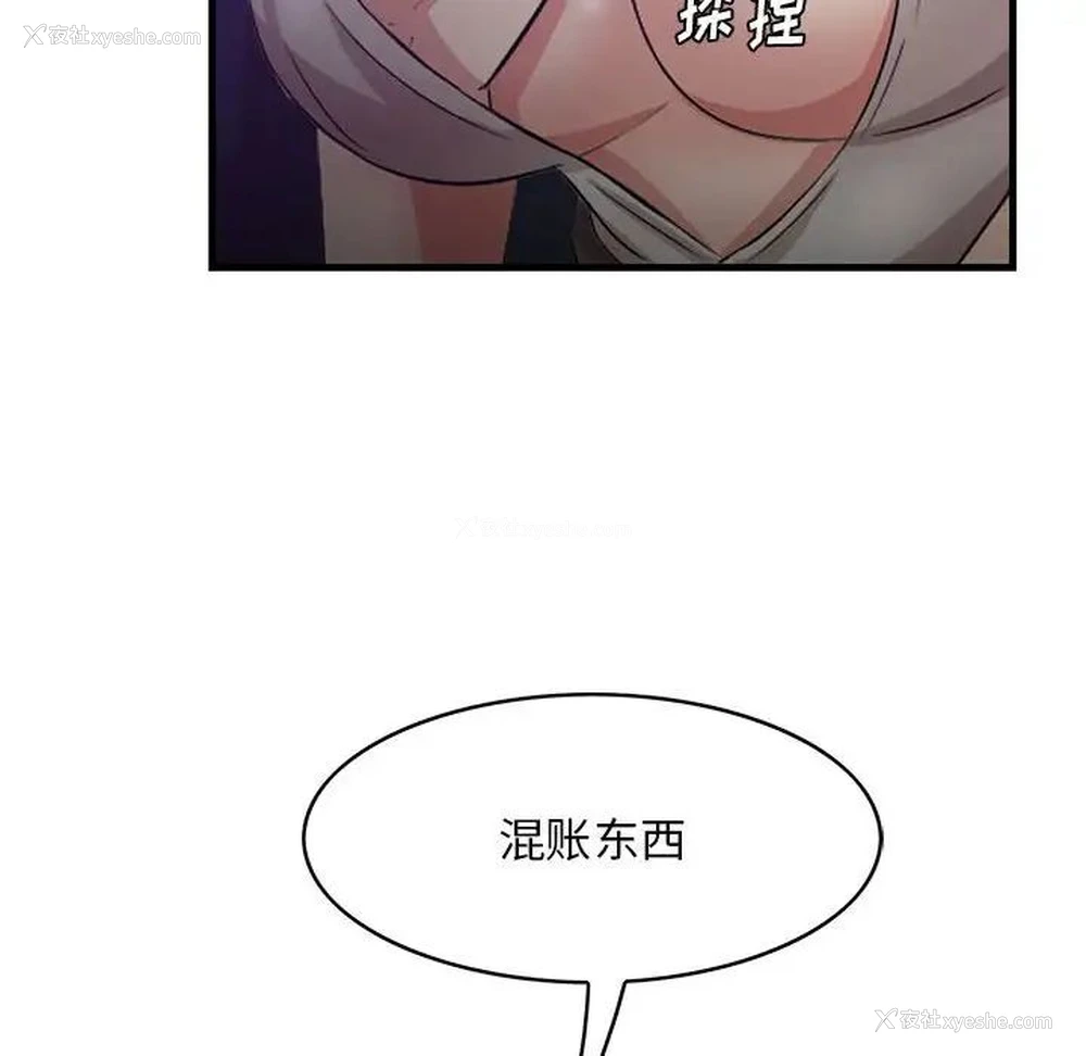 117P - 一口就好