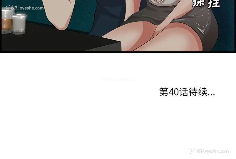 119P - 一口就好