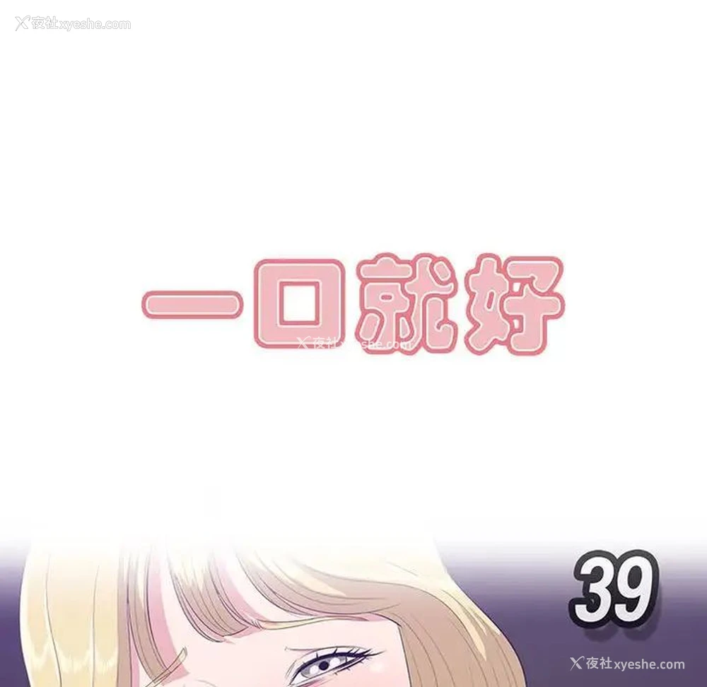 29P - 一口就好