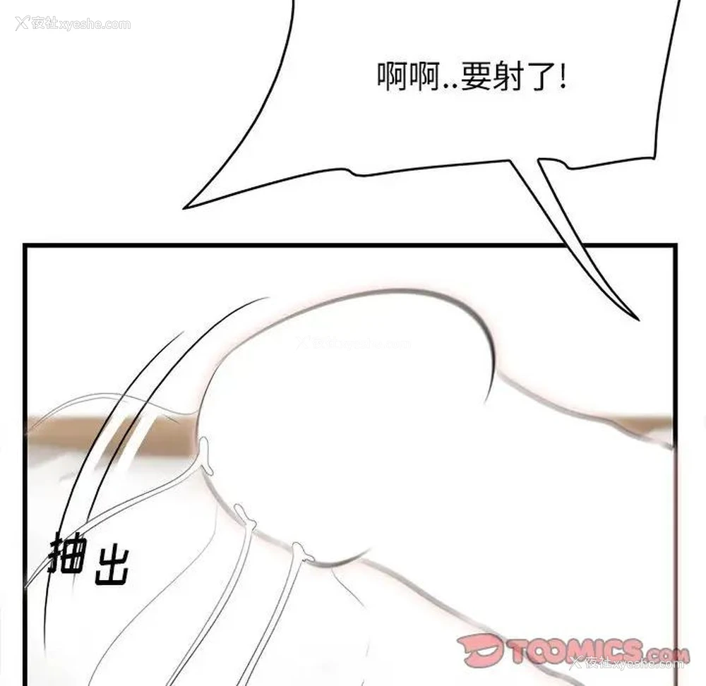 38P - 一口就好