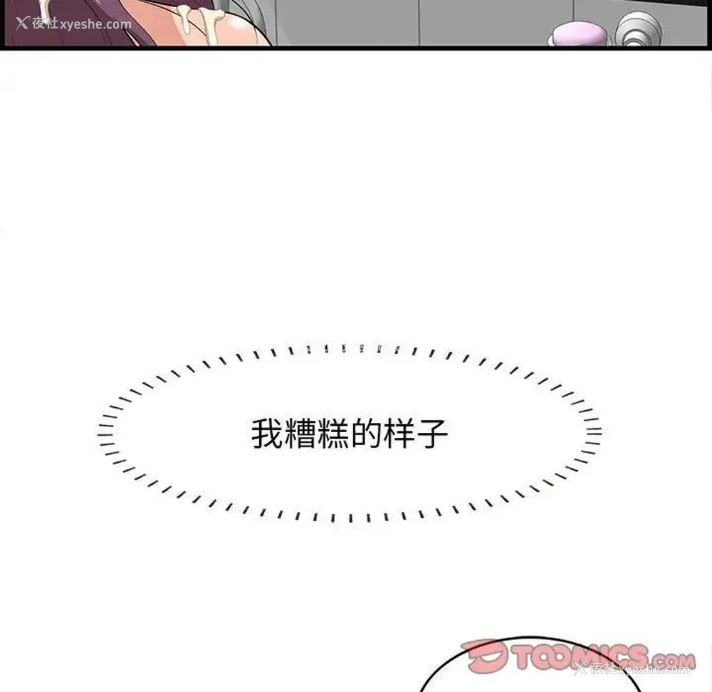 62P - 一口就好