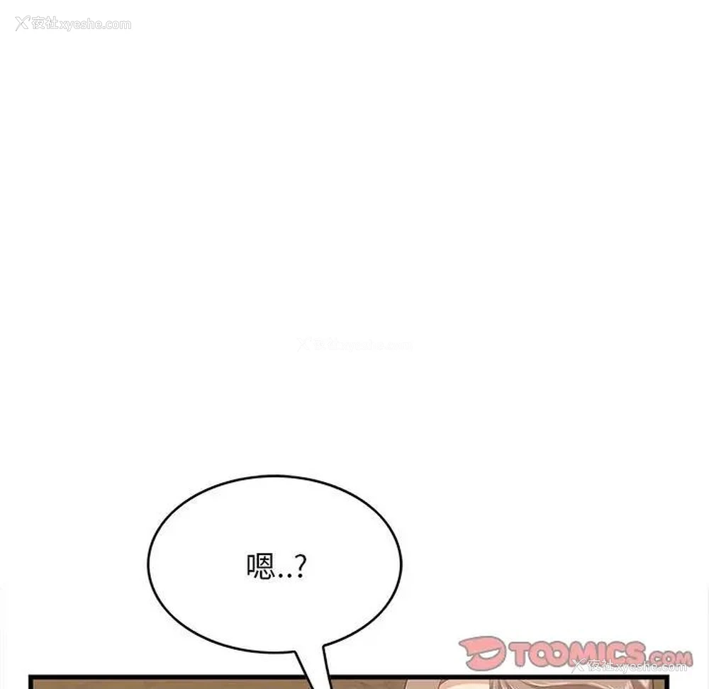 82P - 一口就好
