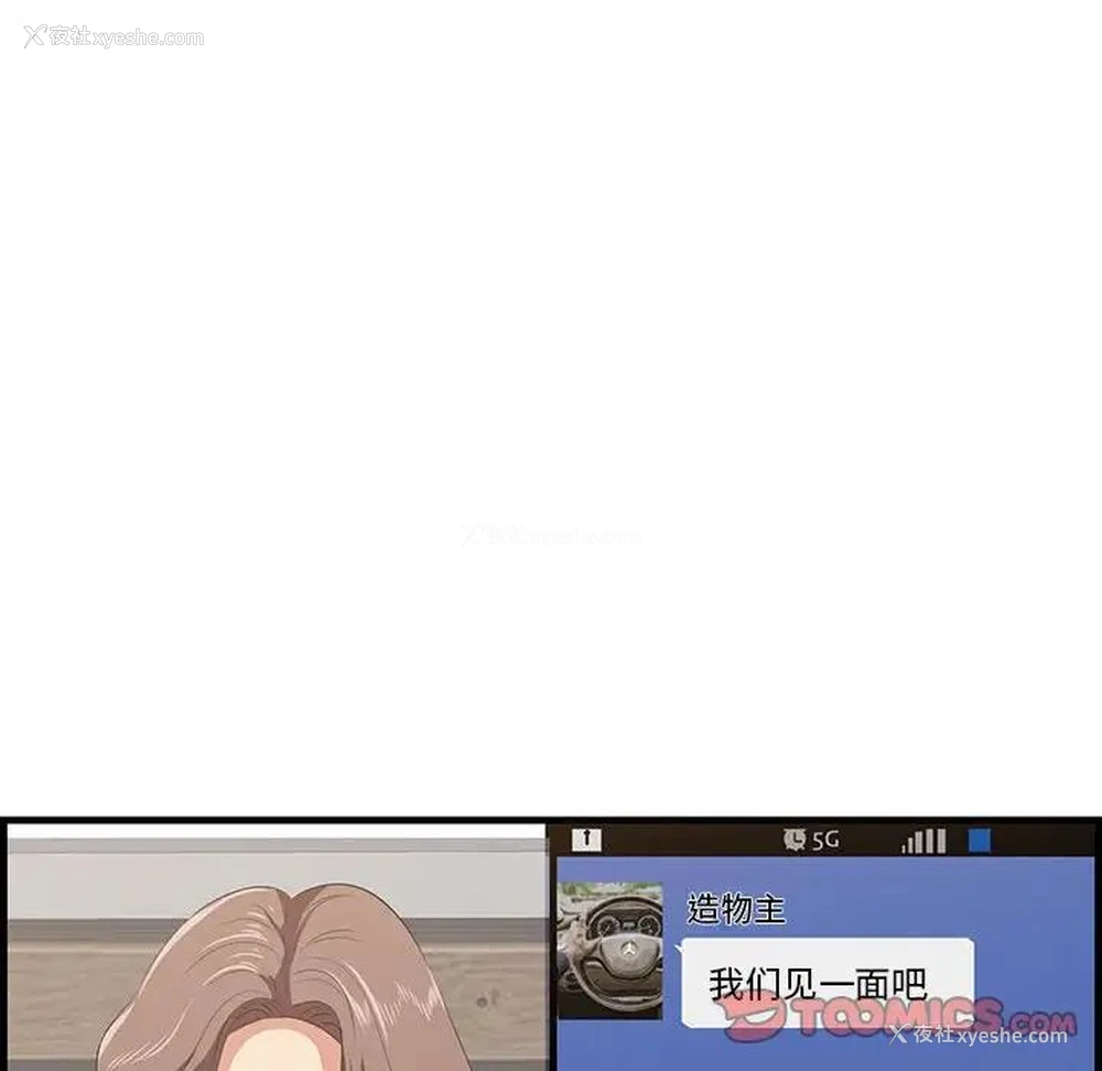 86P - 一口就好