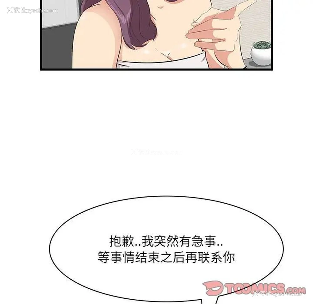 94P - 一口就好