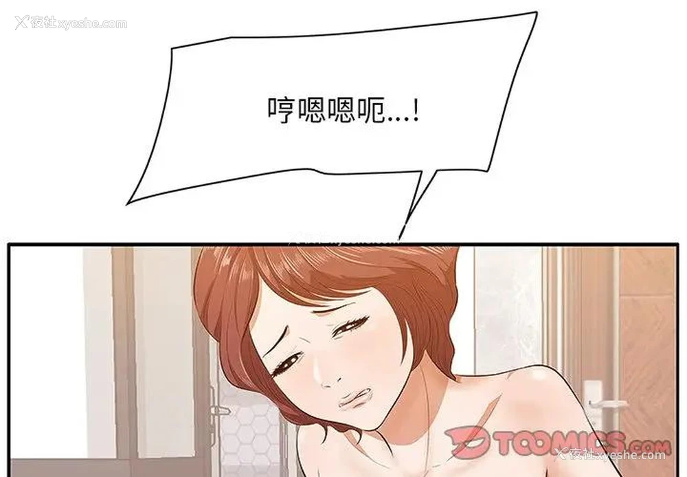 3P - 一口就好