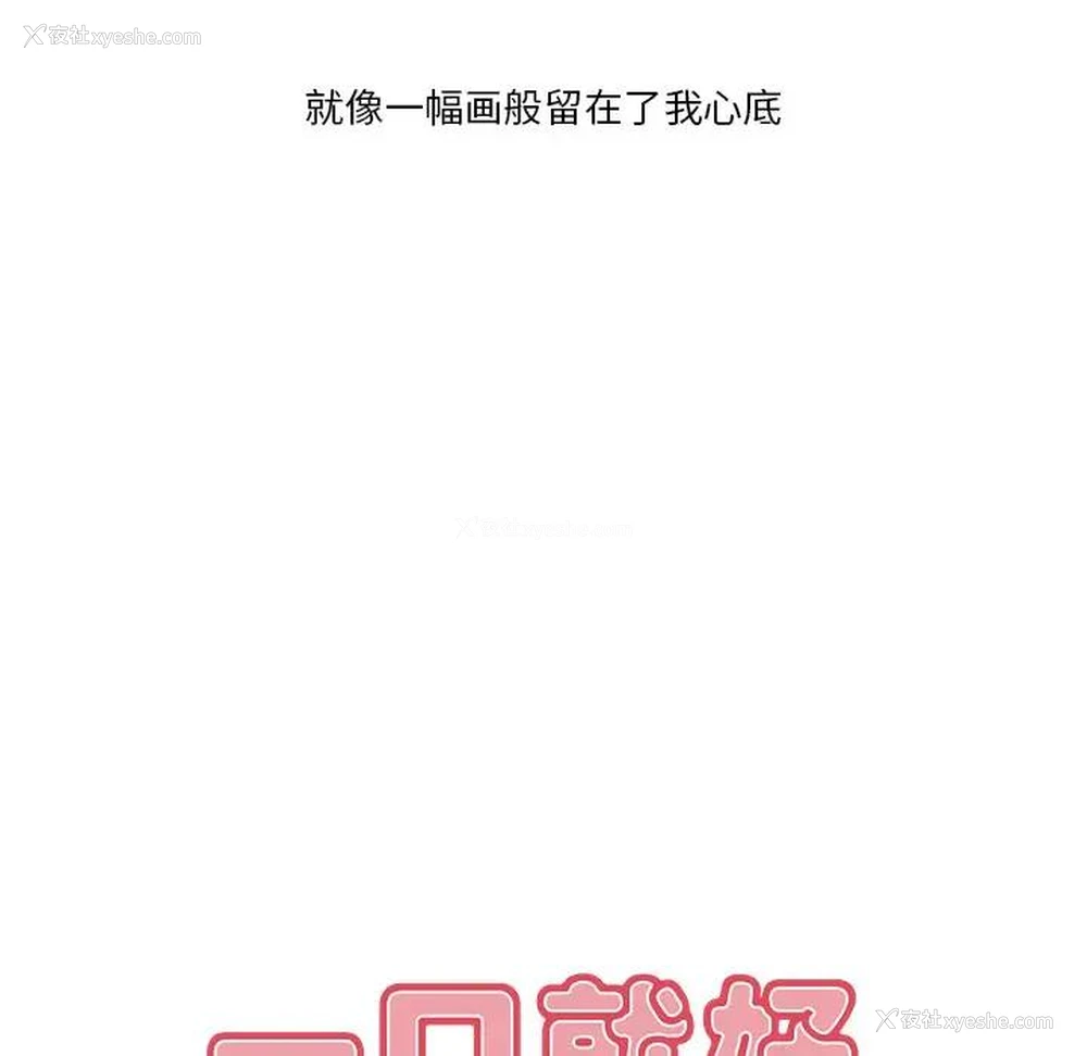 57P - 一口就好