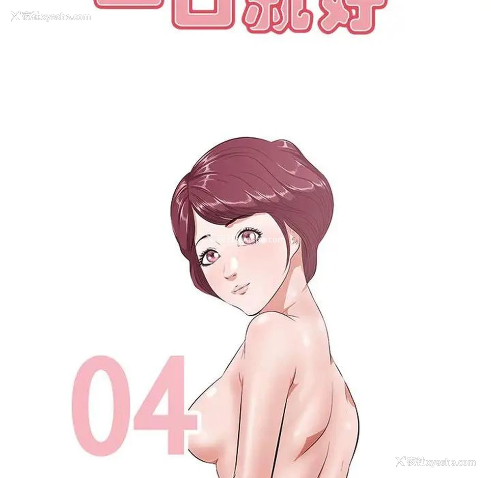 58P - 一口就好
