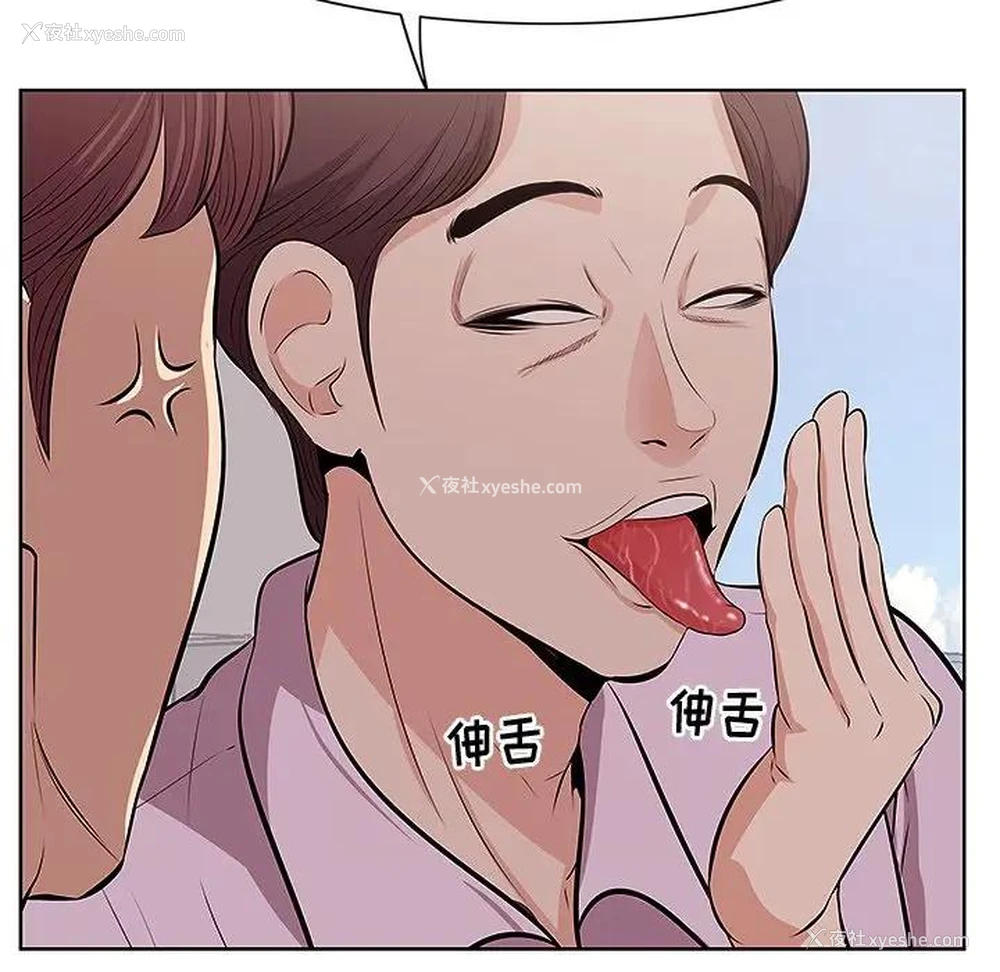 82P - 一口就好