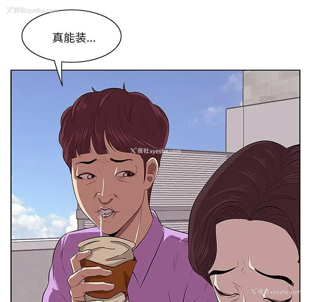 86P - 一口就好