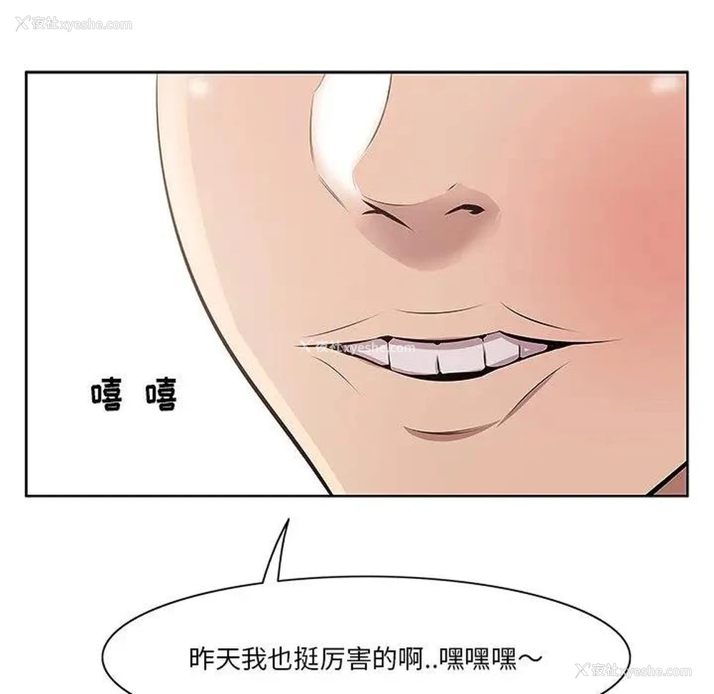 88P - 一口就好