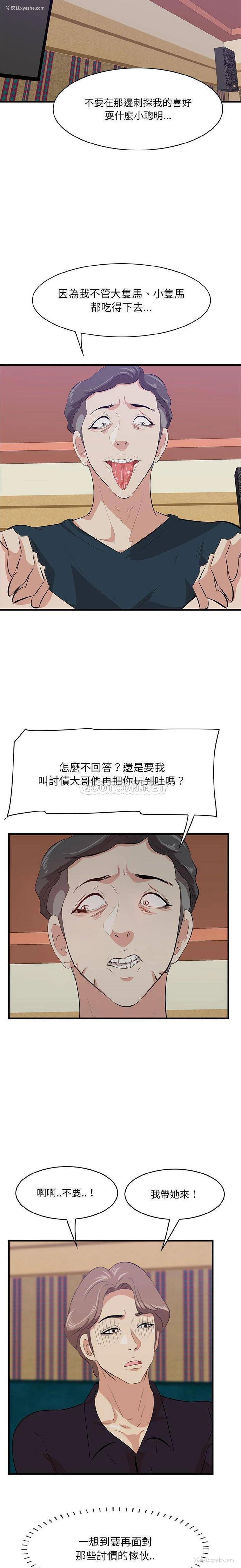 11P - 一口就好