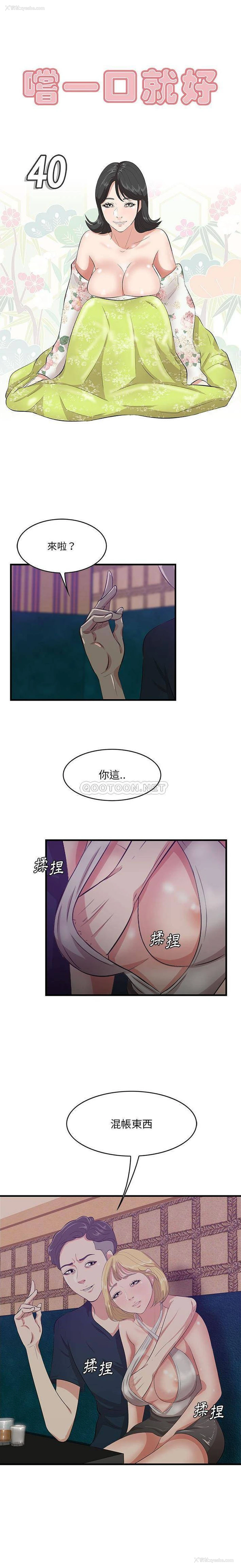 1P - 一口就好