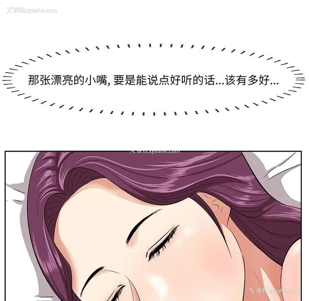 146P - 一口就好