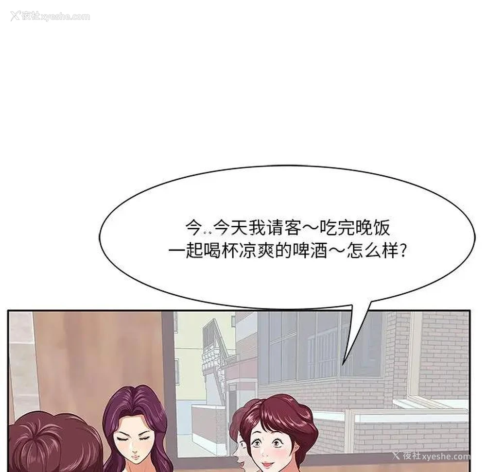 76P - 一口就好