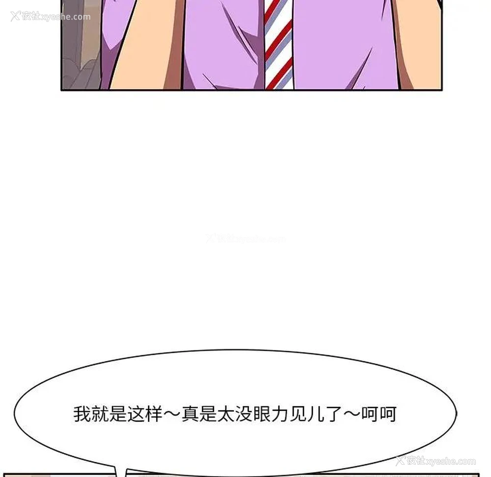 86P - 一口就好