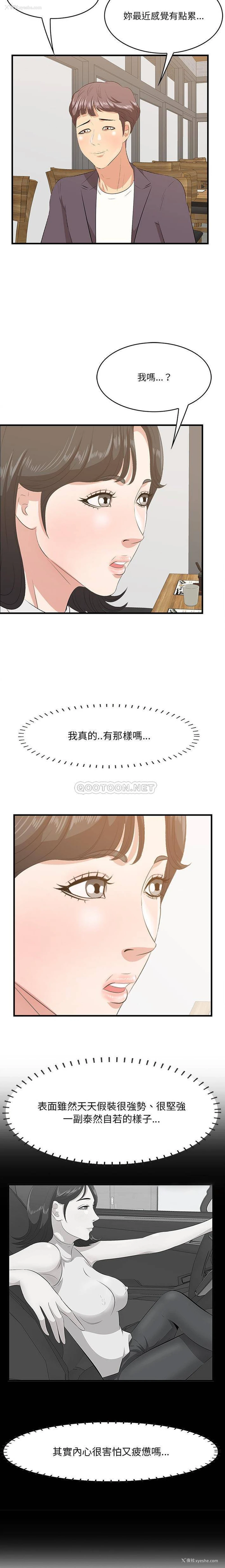 6P - 一口就好