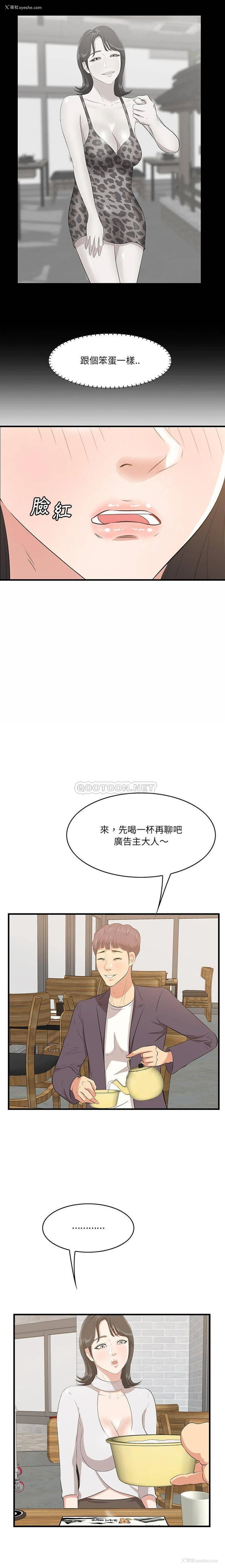 8P - 一口就好