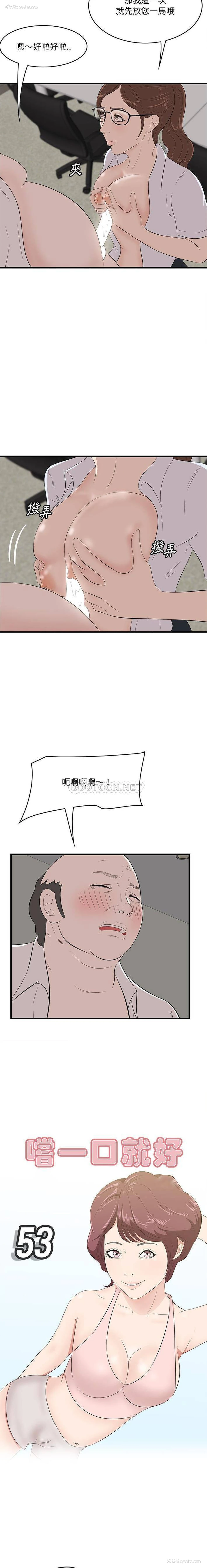 5P - 一口就好