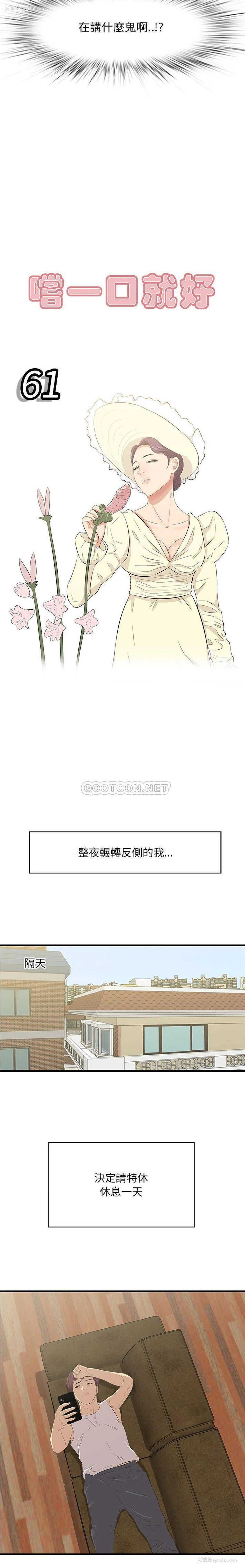 3P - 一口就好