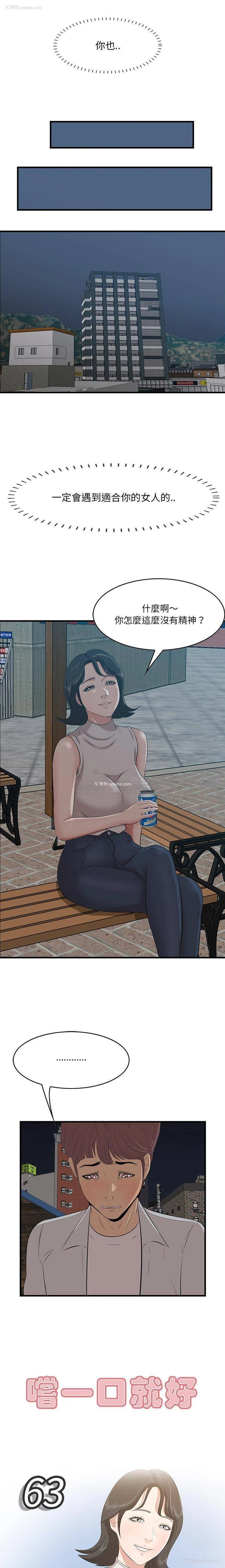1P - 一口就好