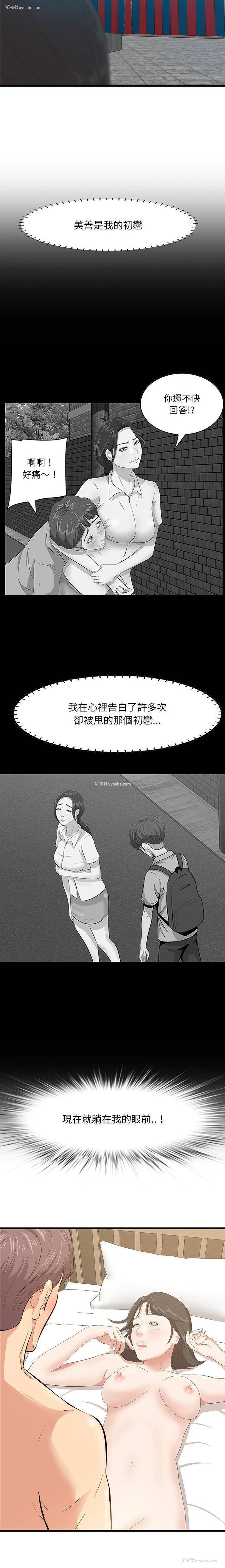 8P - 一口就好