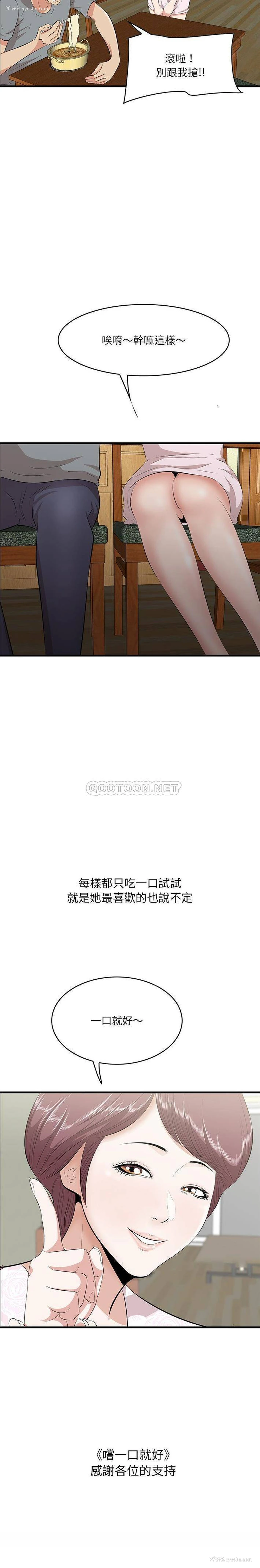 16P - 一口就好