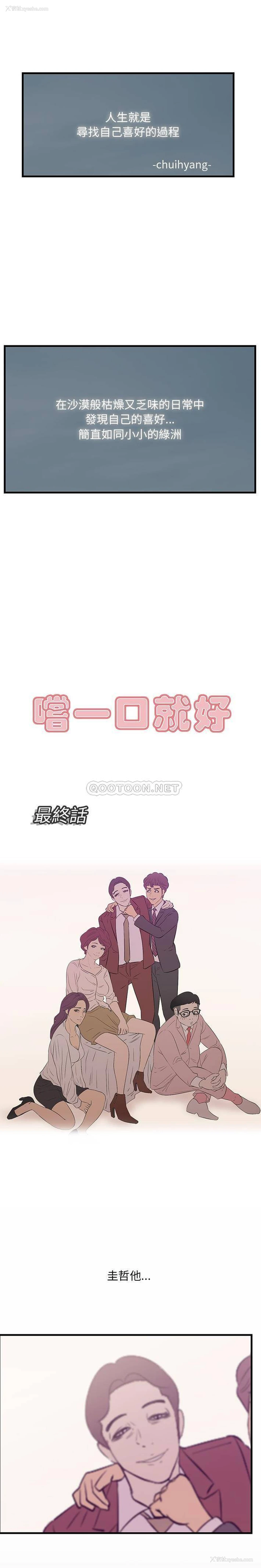 1P - 一口就好