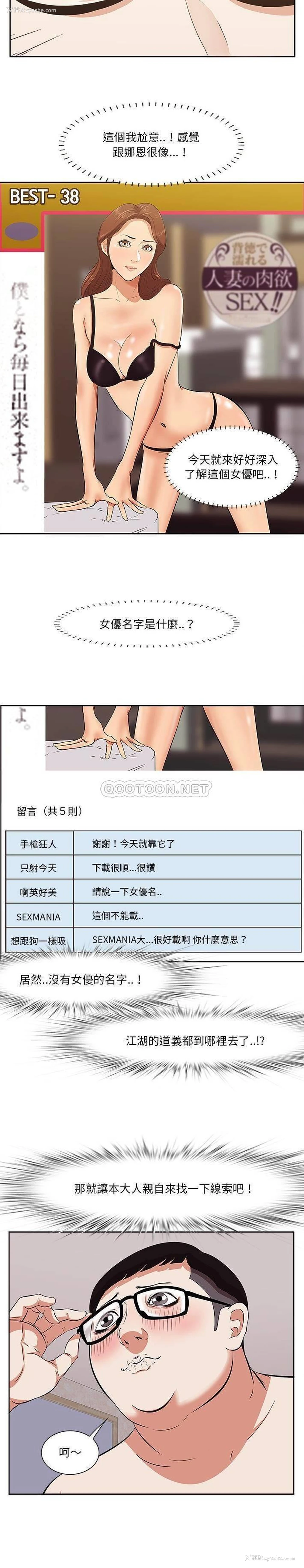 8P - 一口就好
