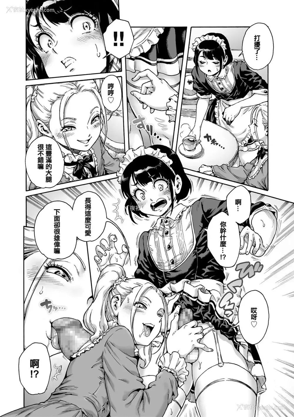 5P - [あいあん] Maiden (きゃわたま 2019年秋号) [中国翻訳]