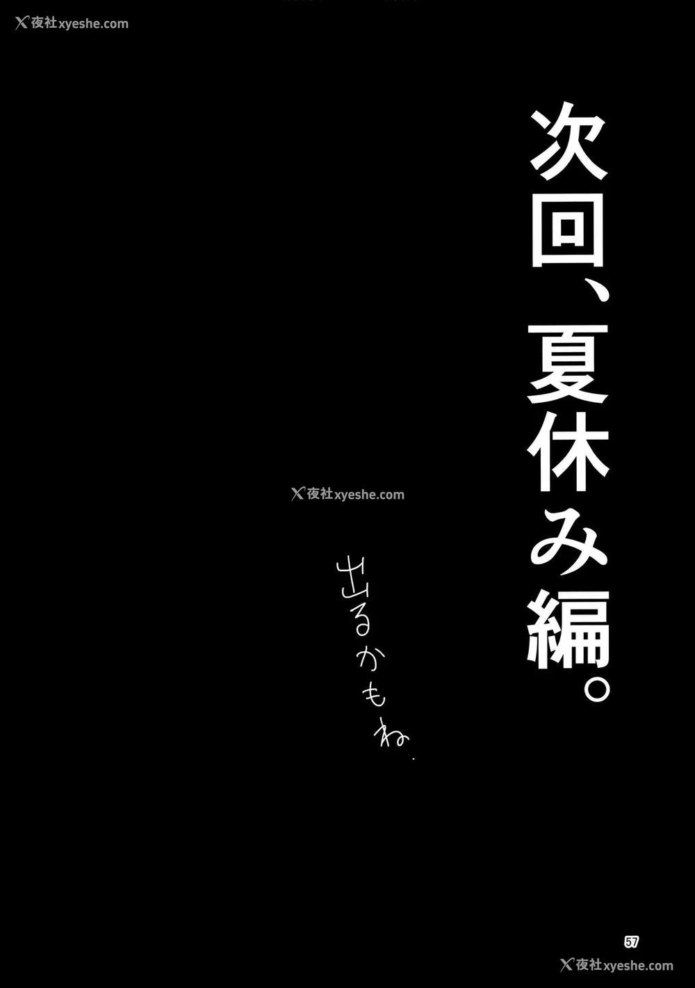 53P - (C96) [グレートキャニオン (ディープバレー)] 姉TRアネトラレ～仆の大好きなお姉ちゃんがアイツに夺われた话～ [中国翻訳]