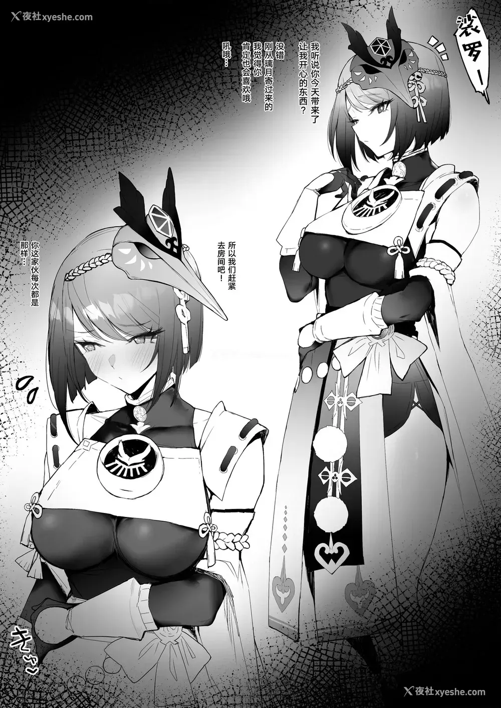 1P - [remora] 训练后にイチャイチャ (原神) [中国翻訳]