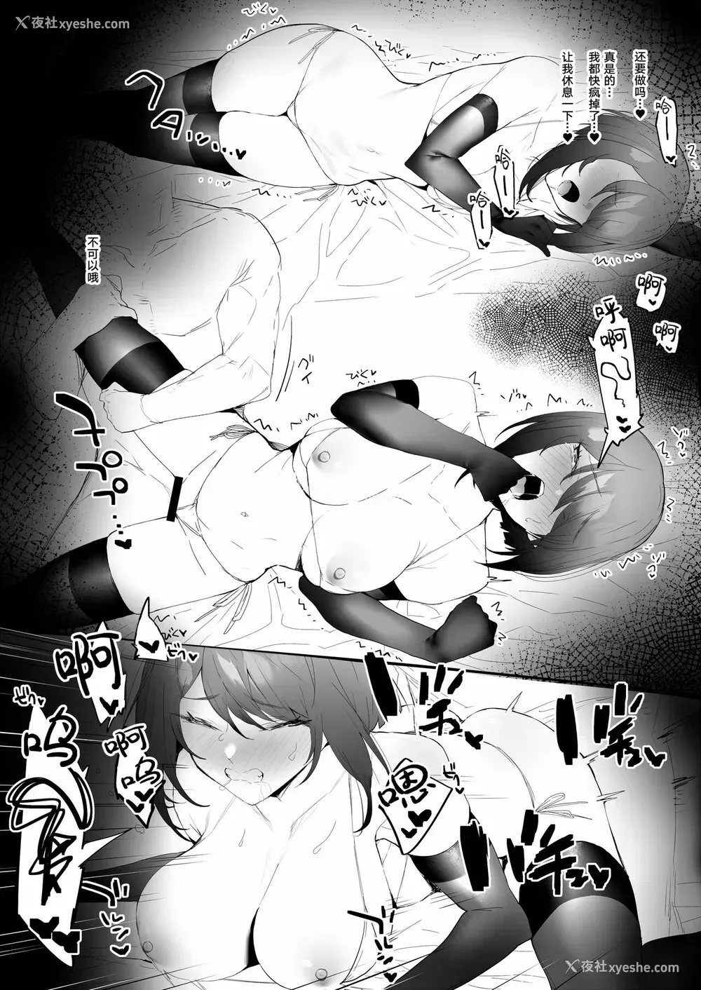 8P - [remora] 训练后にイチャイチャ (原神) [中国翻訳]
