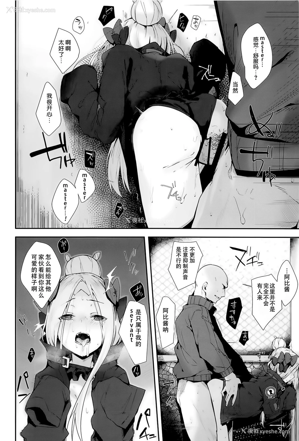 14P - (C95) [ぐりいん野はうす (温野りょく)] はぐれサーヴァントアビーちゃんはわるい子 (Fate/Grand Order) [中国翻訳]