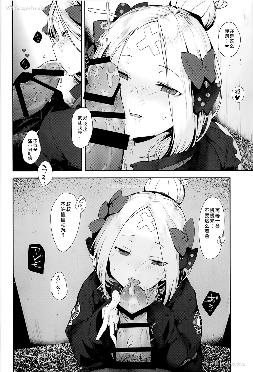 5P - (C95) [ぐりいん野はうす (温野りょく)] はぐれサーヴァントアビーちゃんはわるい子 (Fate/Grand Order) [中国翻訳]
