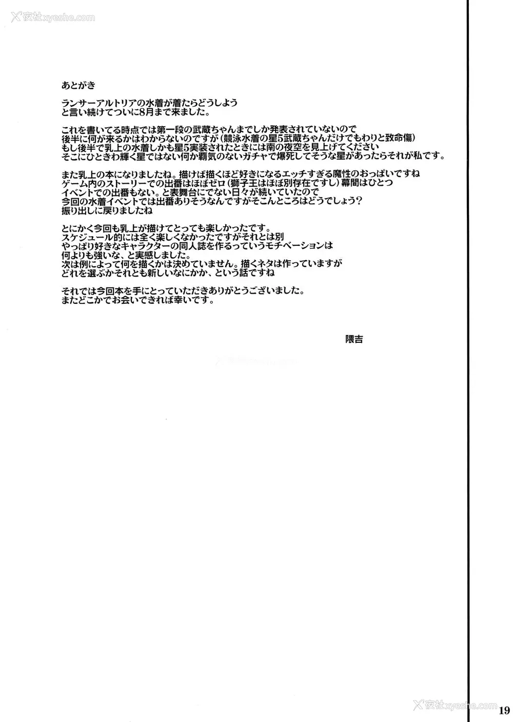 20P - (C96)[玉子房 (隈吉)]爱しのえっちな骑士王様 (Fate/Grand Order)[中国翻訳]