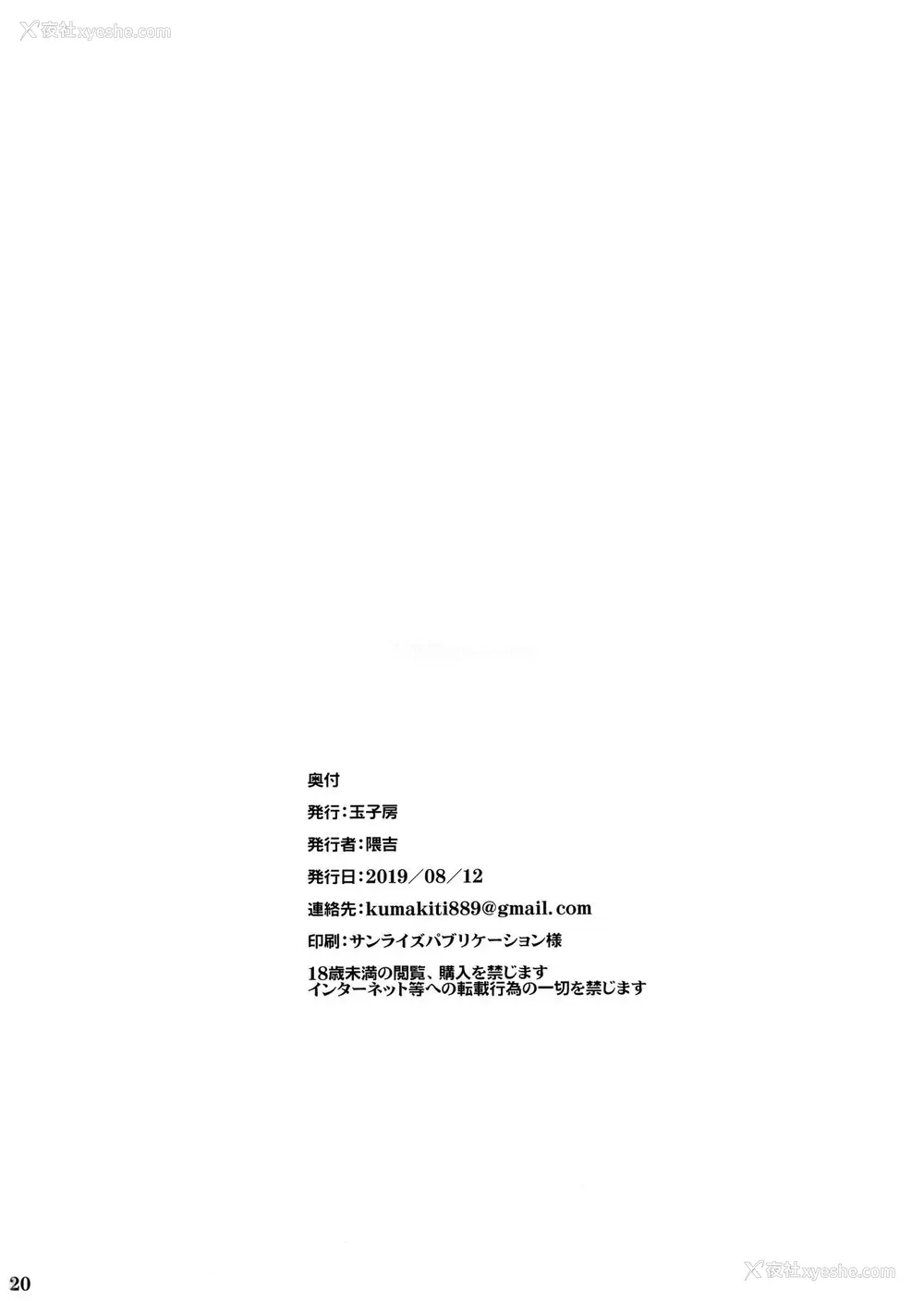 21P - (C96)[玉子房 (隈吉)]爱しのえっちな骑士王様 (Fate/Grand Order)[中国翻訳]