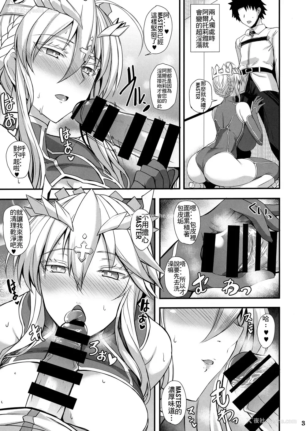 4P - (C96)[玉子房 (隈吉)]爱しのえっちな骑士王様 (Fate/Grand Order)[中国翻訳]
