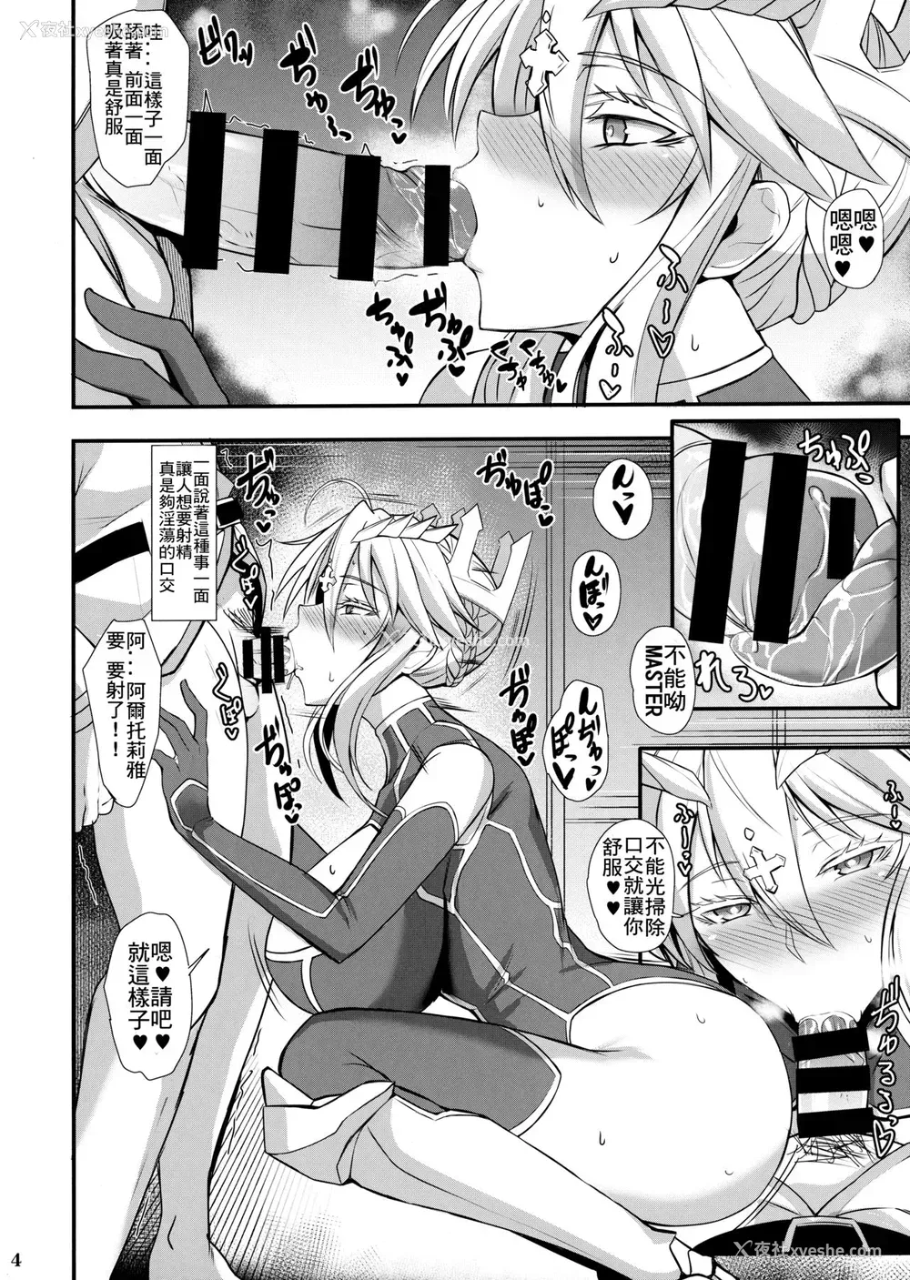 5P - (C96)[玉子房 (隈吉)]爱しのえっちな骑士王様 (Fate/Grand Order)[中国翻訳]