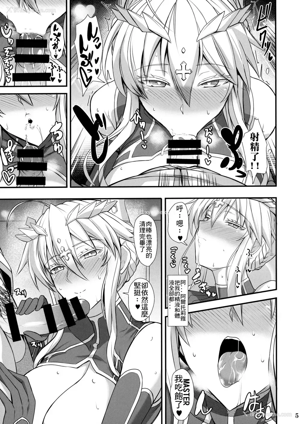 6P - (C96)[玉子房 (隈吉)]爱しのえっちな骑士王様 (Fate/Grand Order)[中国翻訳]