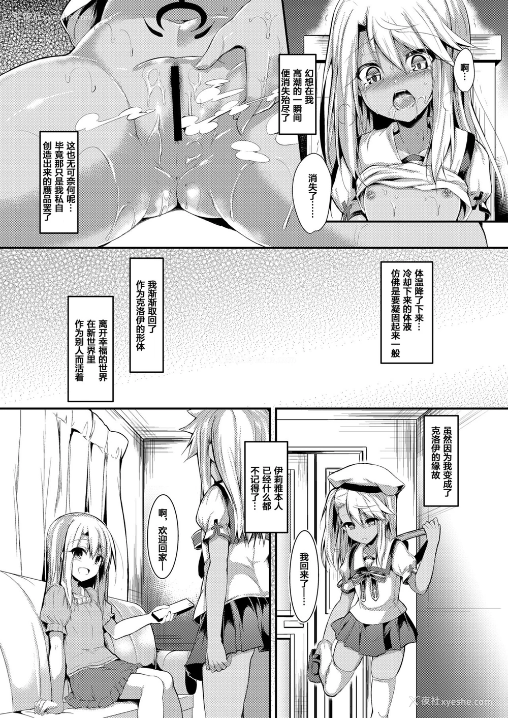 11P - [ASTRONOMY (SeN)] いもうとはお兄ちゃんと将来的にフラグをたてたい3 (Fate/kaleid liner プリズマ☆イリヤ) [中国翻訳] [DL版]