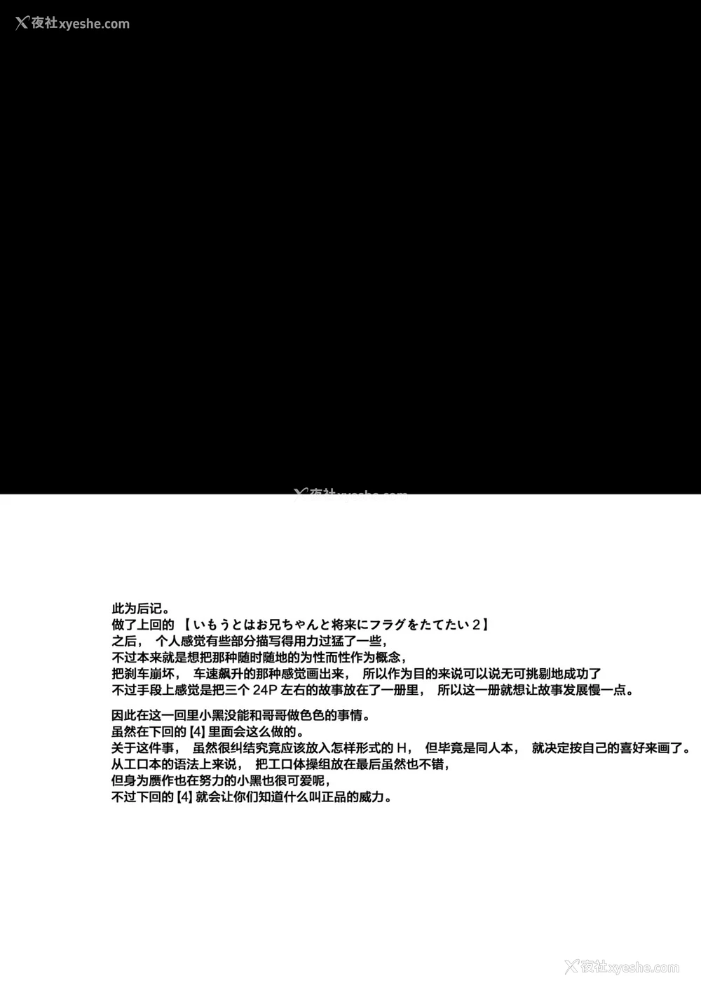 22P - [ASTRONOMY (SeN)] いもうとはお兄ちゃんと将来的にフラグをたてたい3 (Fate/kaleid liner プリズマ☆イリヤ) [中国翻訳] [DL版]