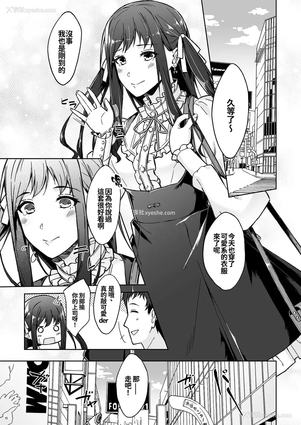 13P - [たかはしさん (一色绿)] 休日の上司には、カワイイ秘密がある。 [中国翻訳] [DL版]