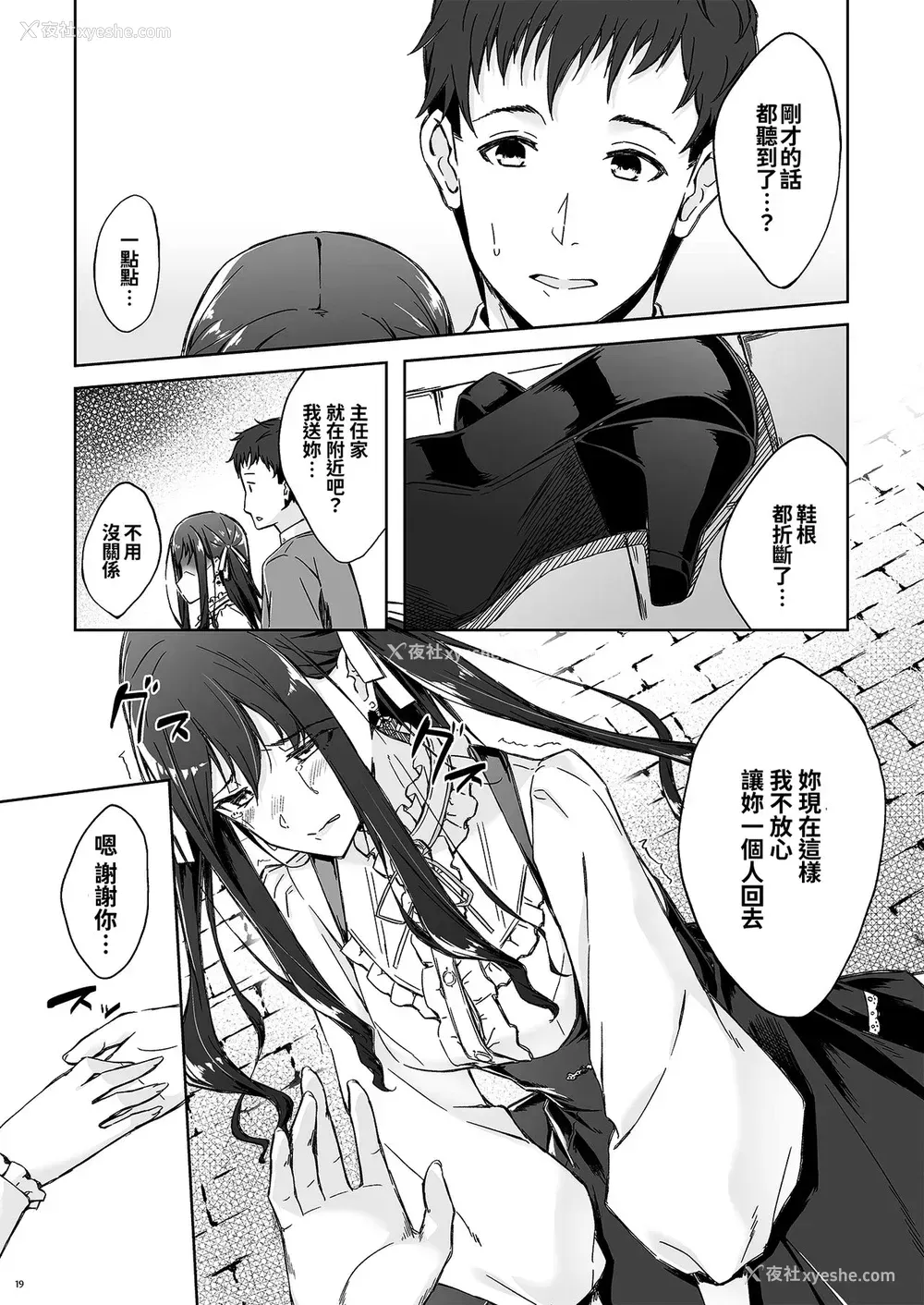 17P - [たかはしさん (一色绿)] 休日の上司には、カワイイ秘密がある。 [中国翻訳] [DL版]