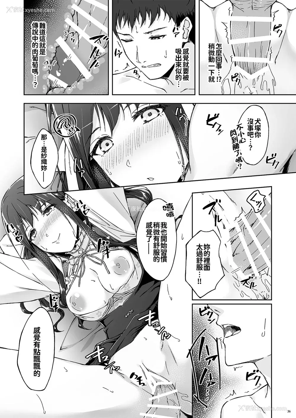 34P - [たかはしさん (一色绿)] 休日の上司には、カワイイ秘密がある。 [中国翻訳] [DL版]
