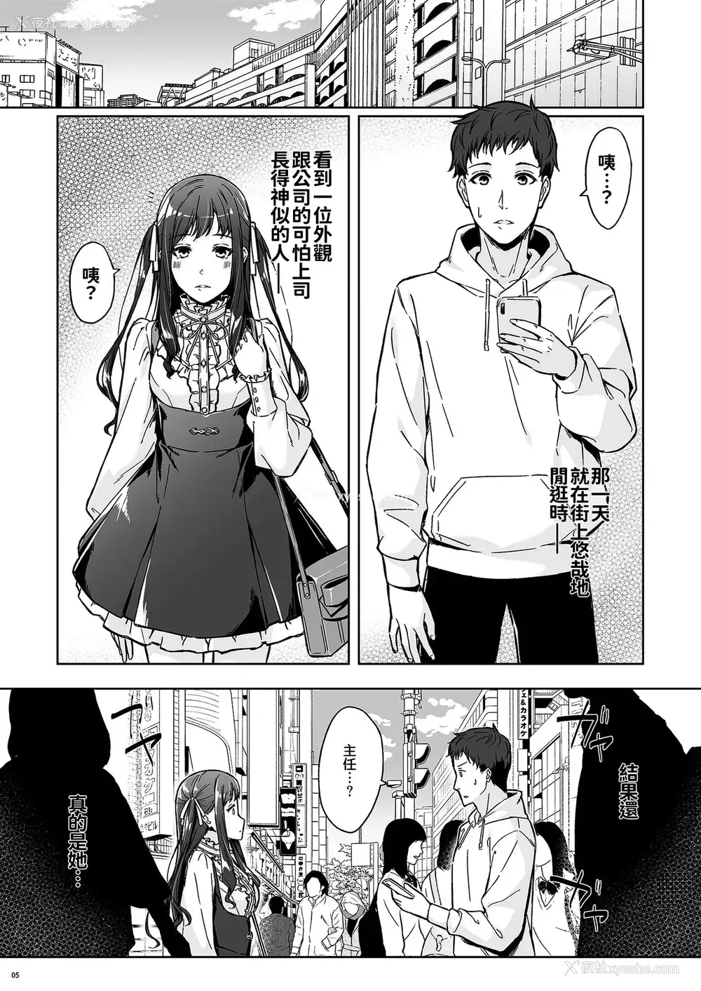 3P - [たかはしさん (一色绿)] 休日の上司には、カワイイ秘密がある。 [中国翻訳] [DL版]