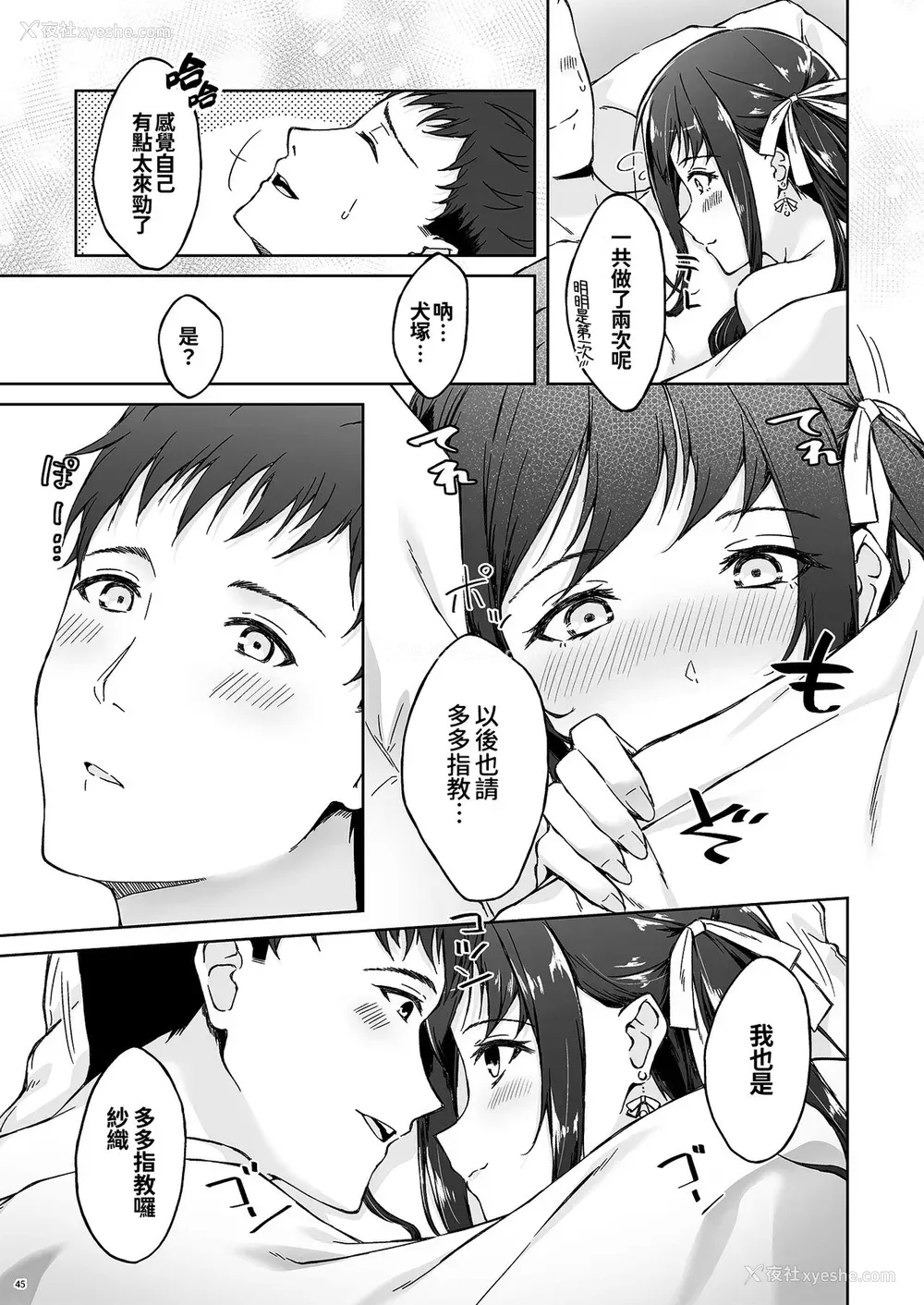 43P - [たかはしさん (一色绿)] 休日の上司には、カワイイ秘密がある。 [中国翻訳] [DL版]