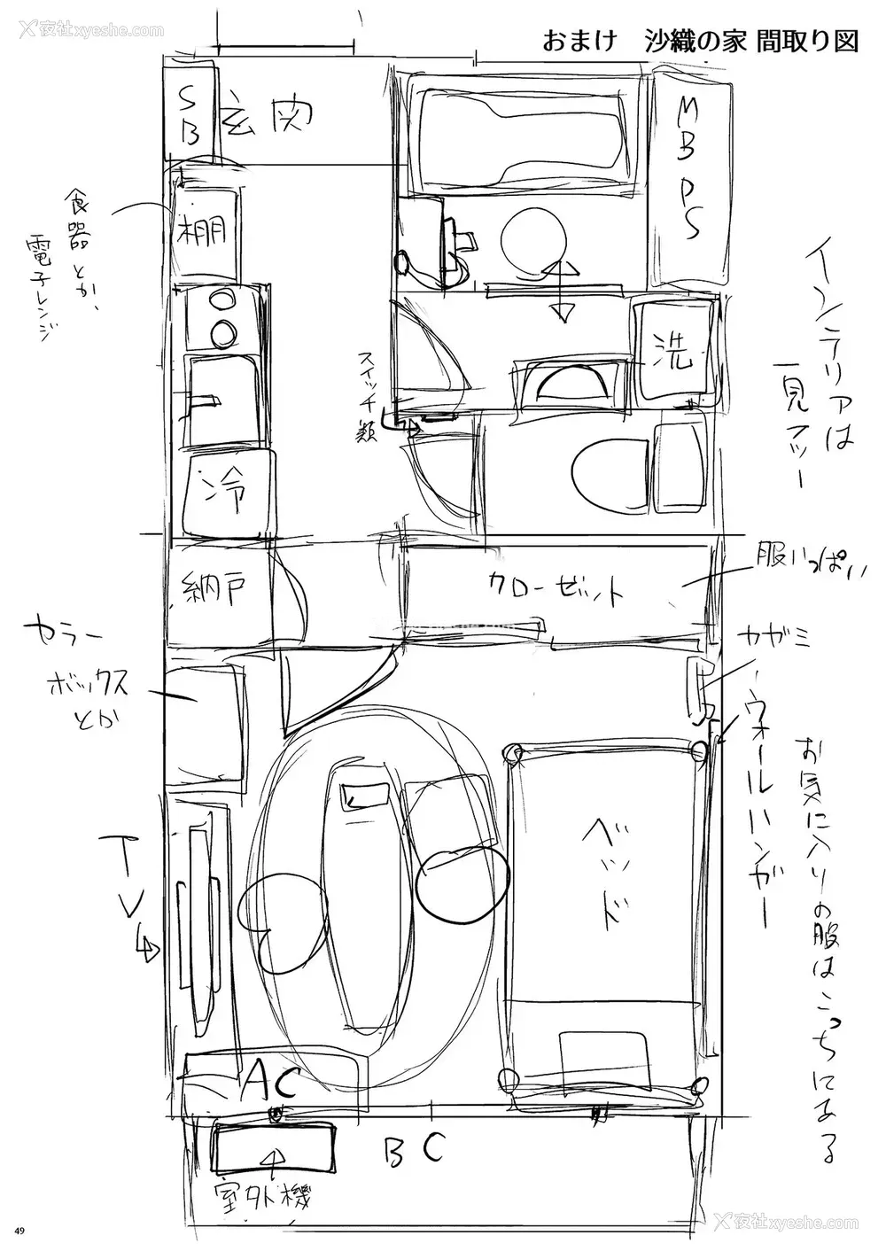 47P - [たかはしさん (一色绿)] 休日の上司には、カワイイ秘密がある。 [中国翻訳] [DL版]