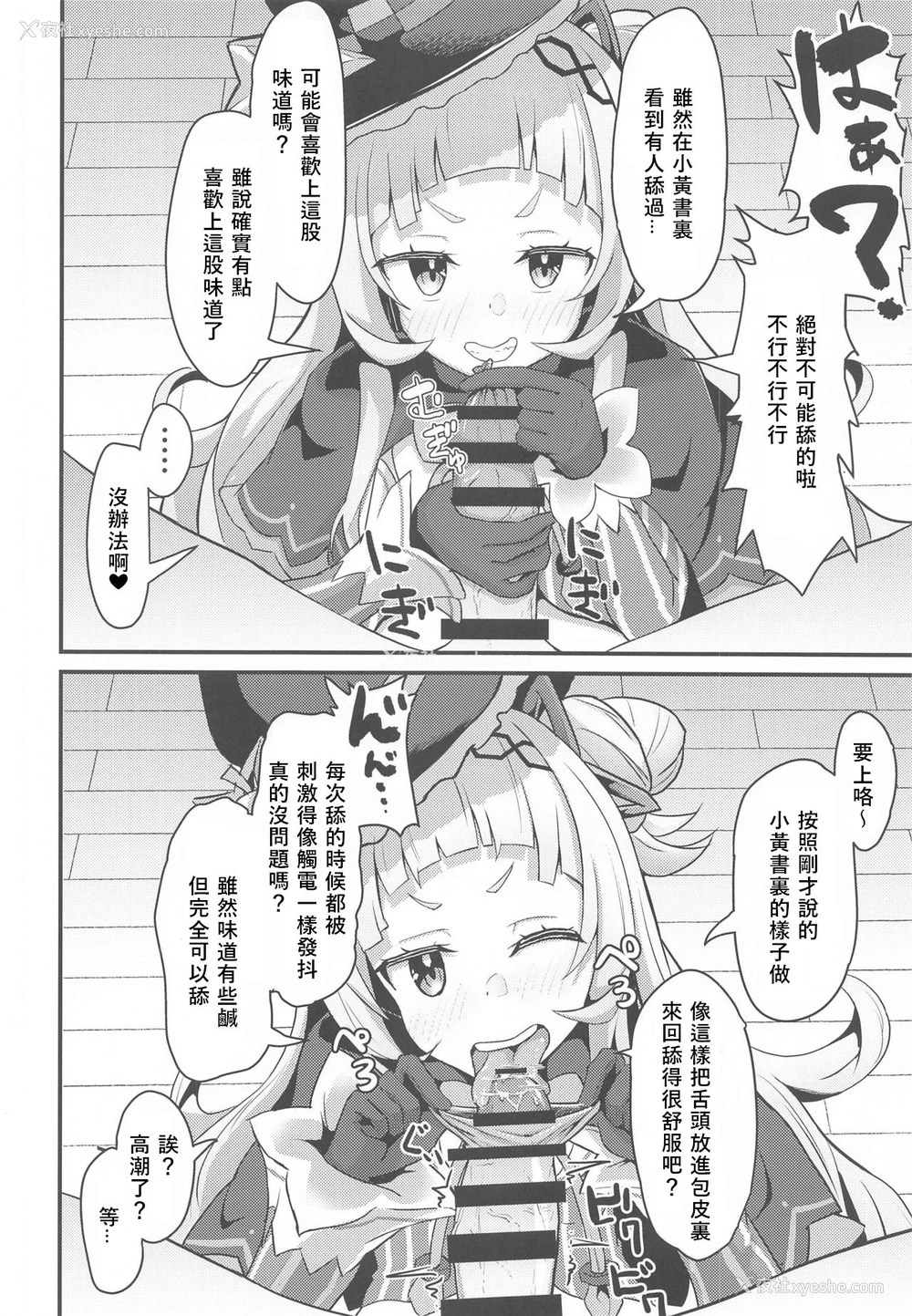 10P - [わやわや (わや)] おねがいします一回だけでいいのでとりあえず嗅いでください (よろず) [中国翻訳]